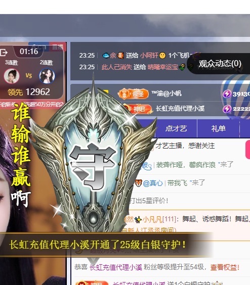 念安休主播图片