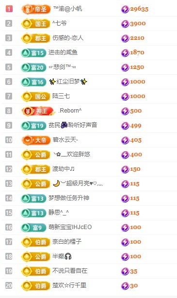 念安休主播图片