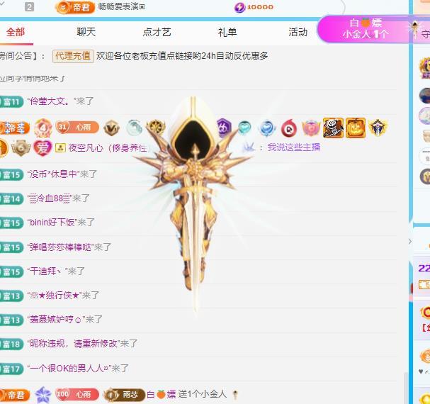 代理心雨十一月暴富主播图片