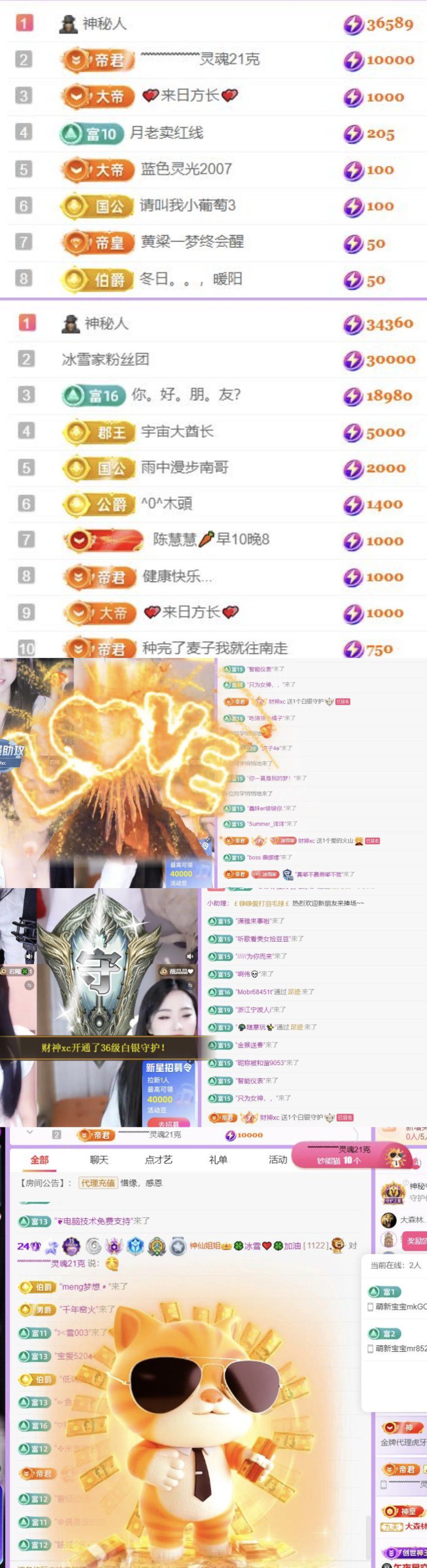 ??冰雪????加油主播圖片