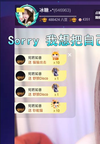 新人冰糖₊⁺主播图片