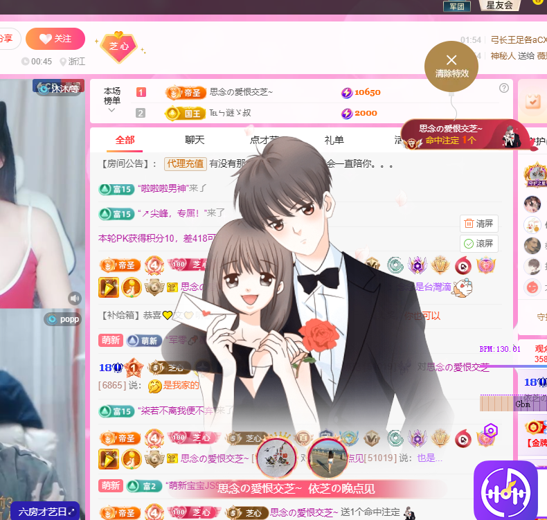 依芝の期待光！主播图片