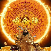 原配《求百元榜》的头像