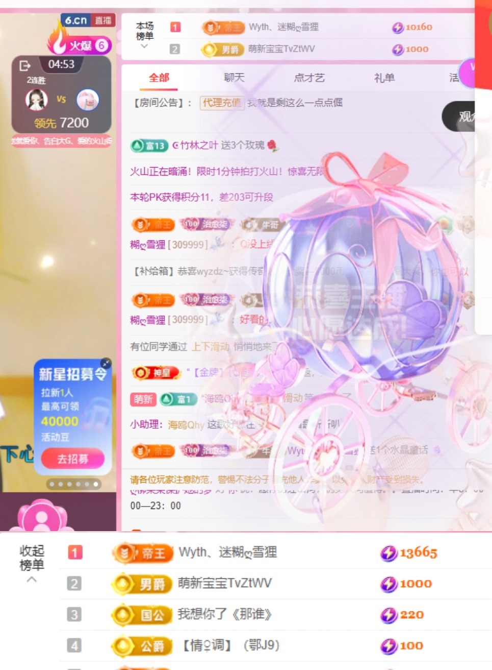 ღ柳柒柒保护她的梦主播图片