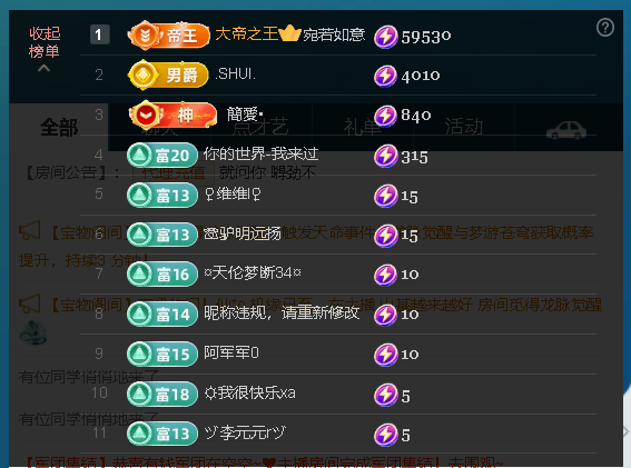 佑君贺宛若如意之大帝主播图片