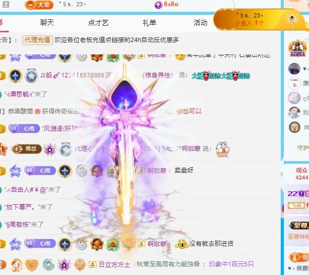 代理心雨十一月暴富主播图片