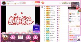 岚☆若冰♂的图片