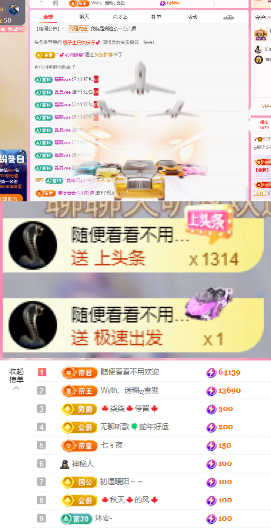 ღ柳柒柒保护她的梦主播图片