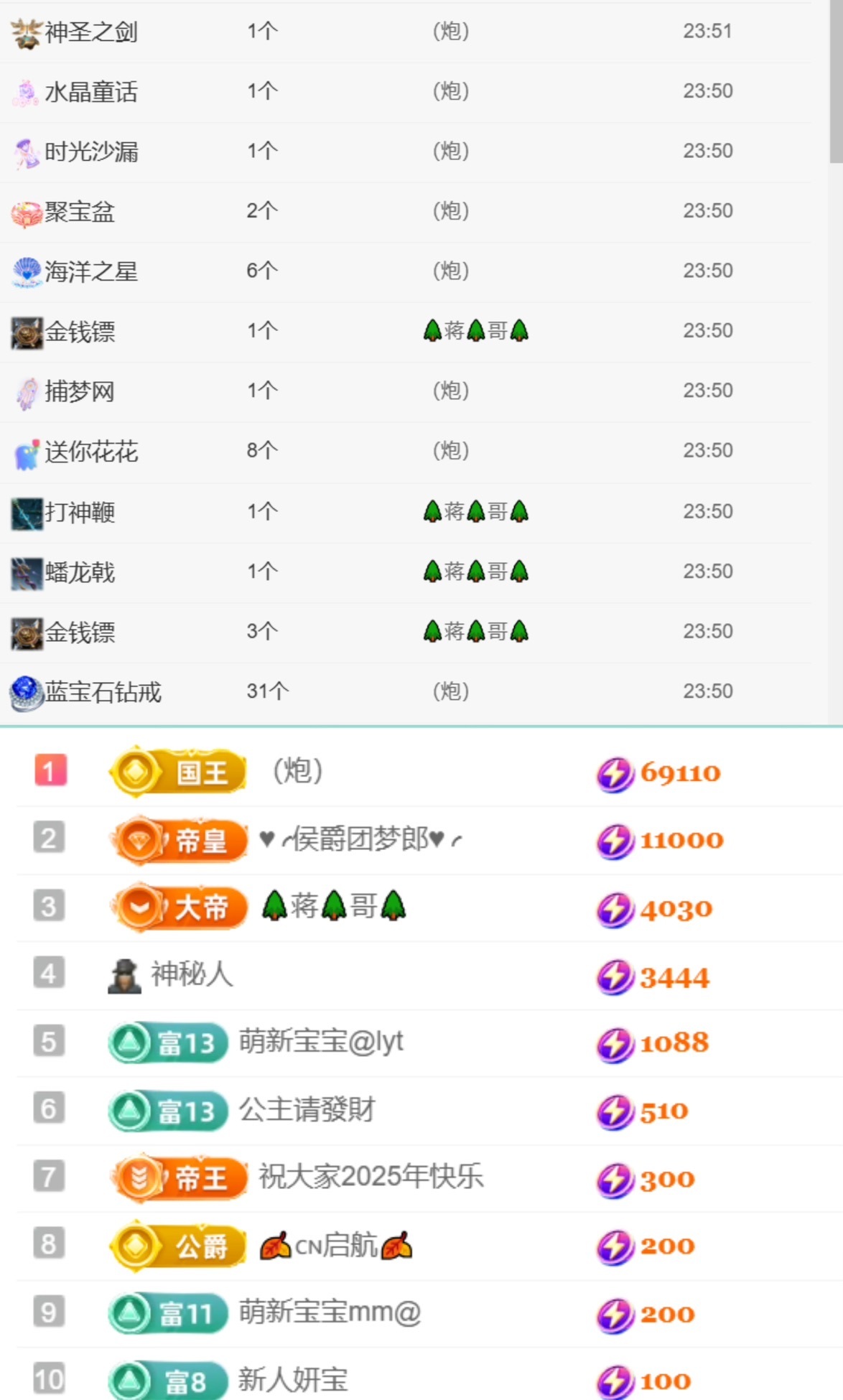 温柔❤️加油呀主播图片