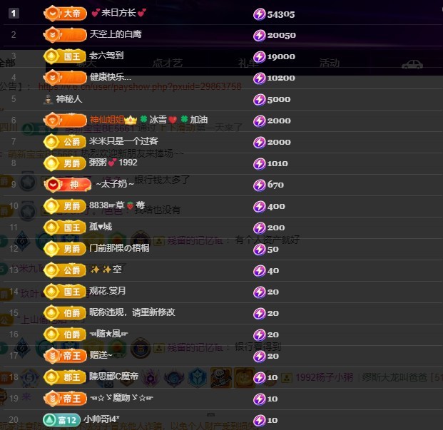 28888丶龙三主播图片