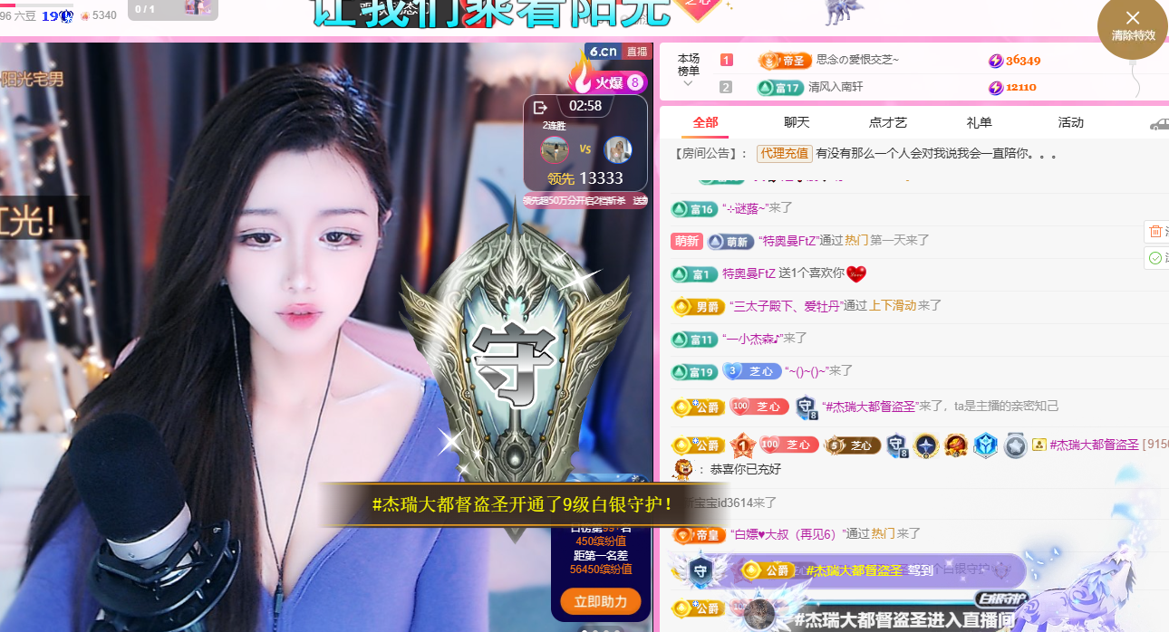 依芝の期待光！主播图片