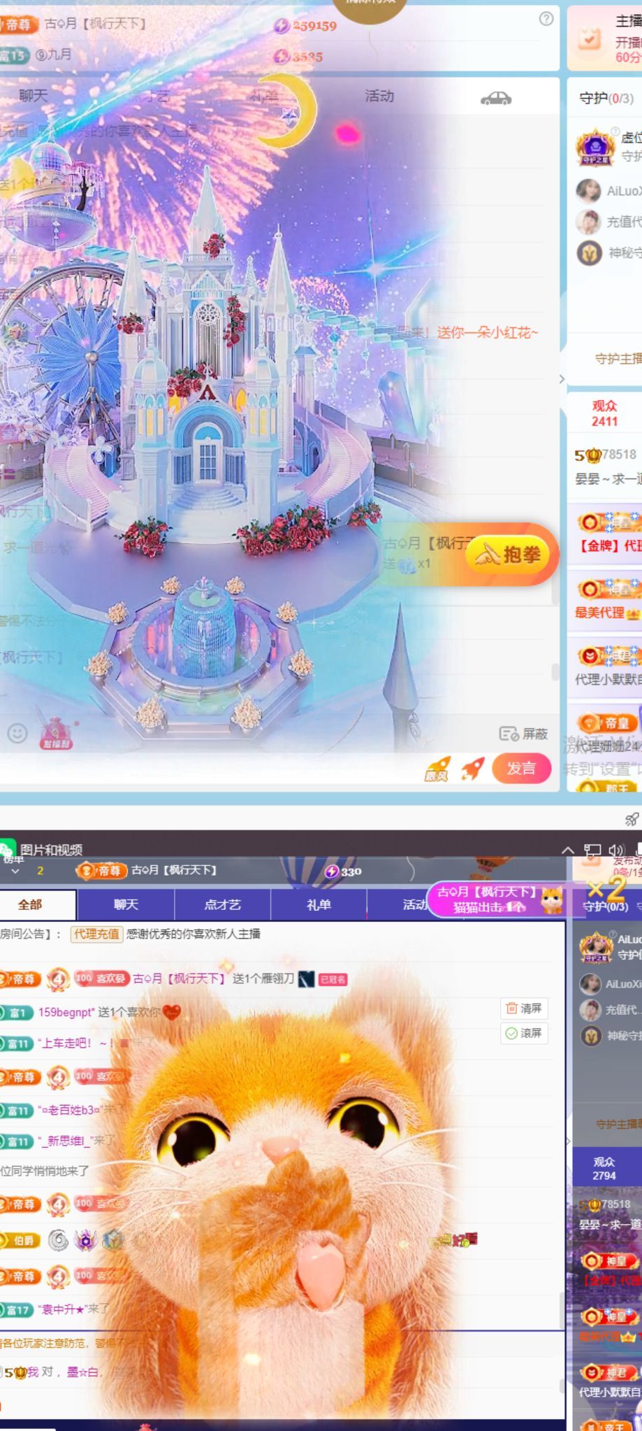 晏晏～求一道光✨主播图片