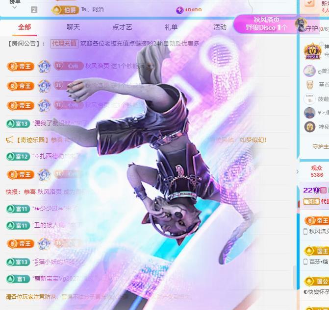 代理心雨十一月暴富主播图片