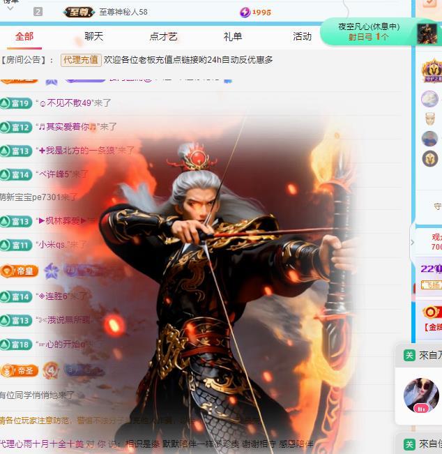 代理心雨十一月暴富主播图片