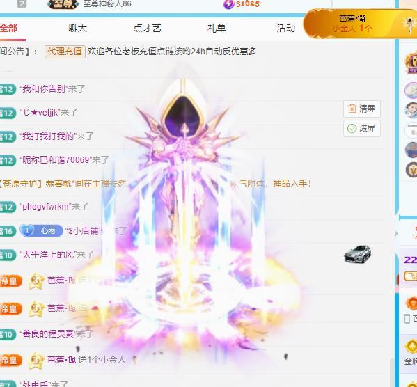 代理心雨十一月暴富主播图片