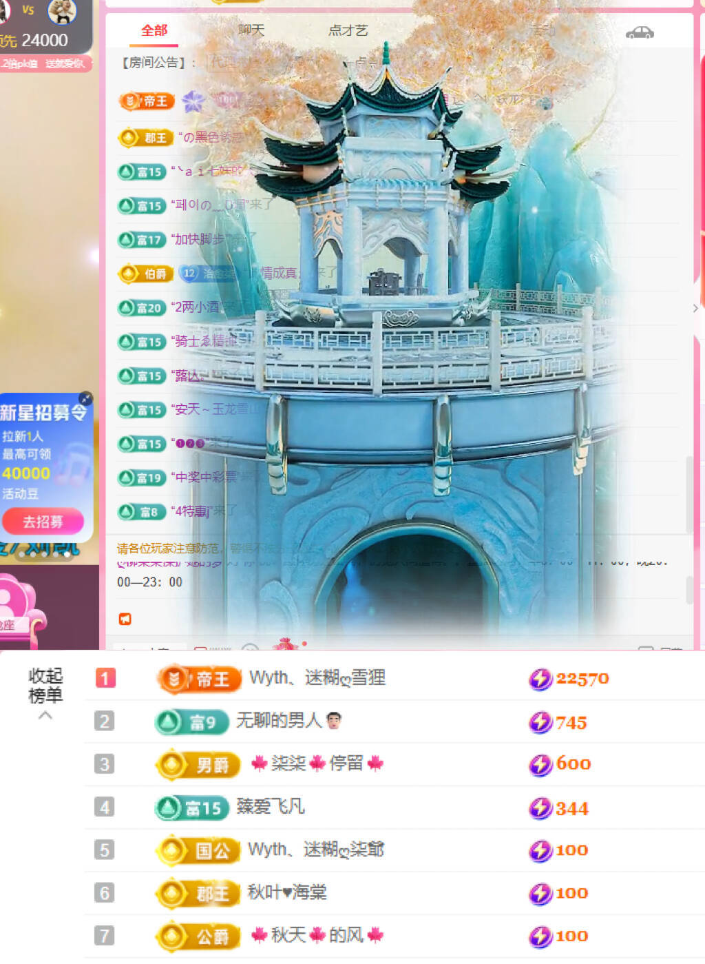 ღ柳柒柒保护她的梦主播图片