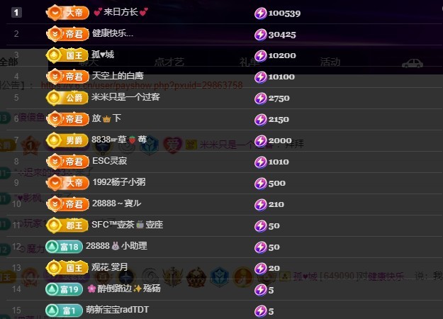 28888丶龙三主播图片