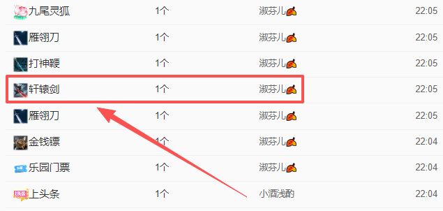 晚秋《求盛典票》主播图片