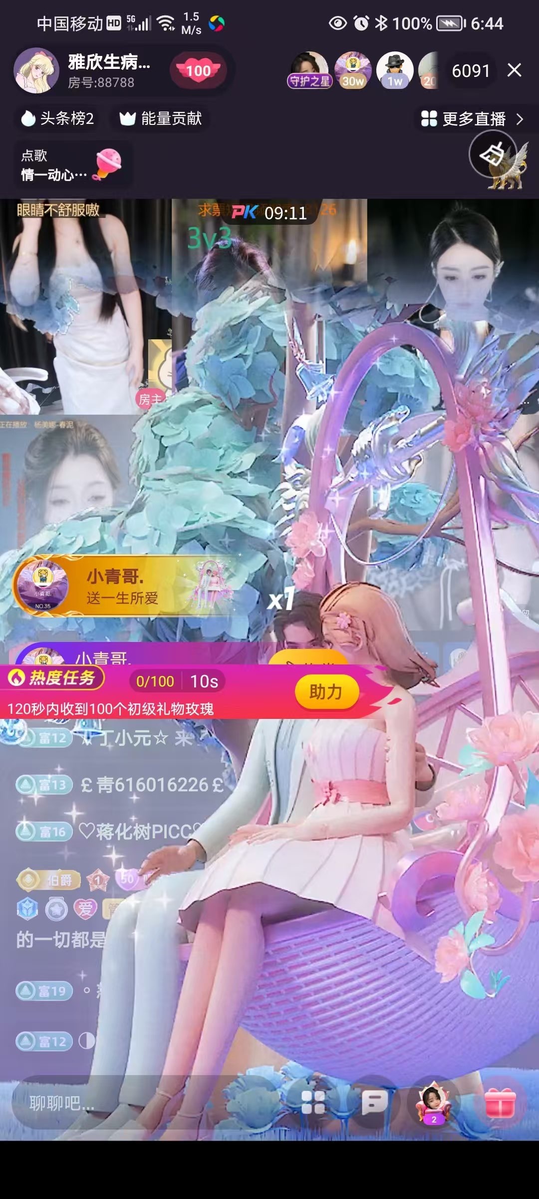 雅欣小可爱吖💗.主播图片