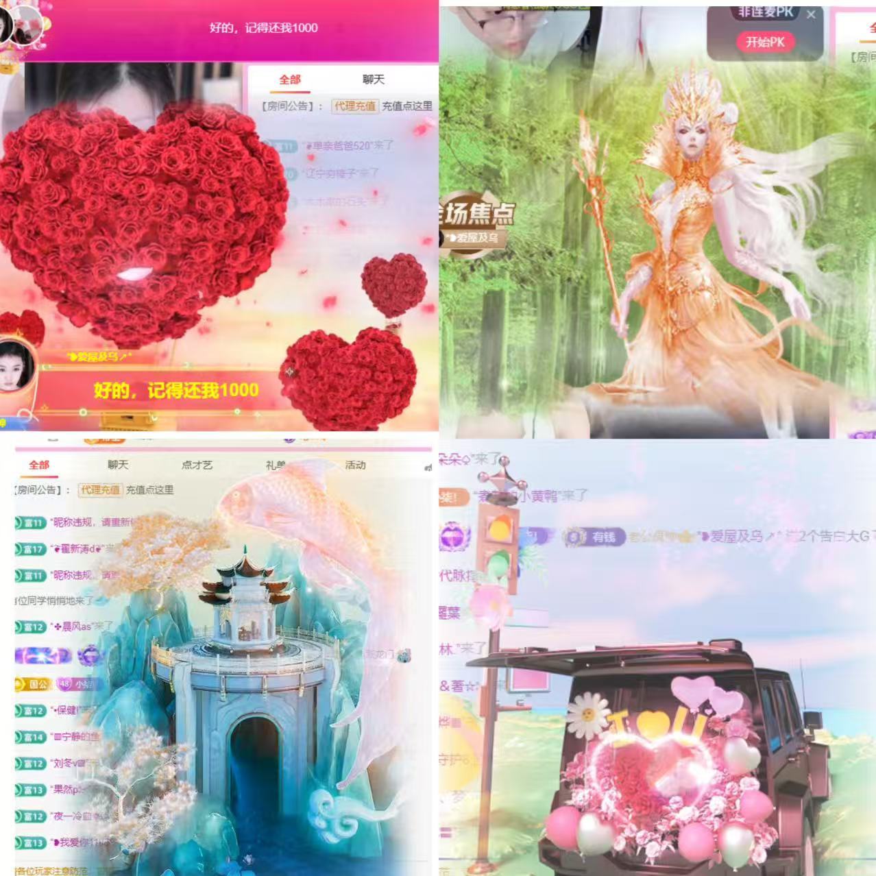 小柒……主播图片