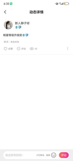 新人静子呀的图片