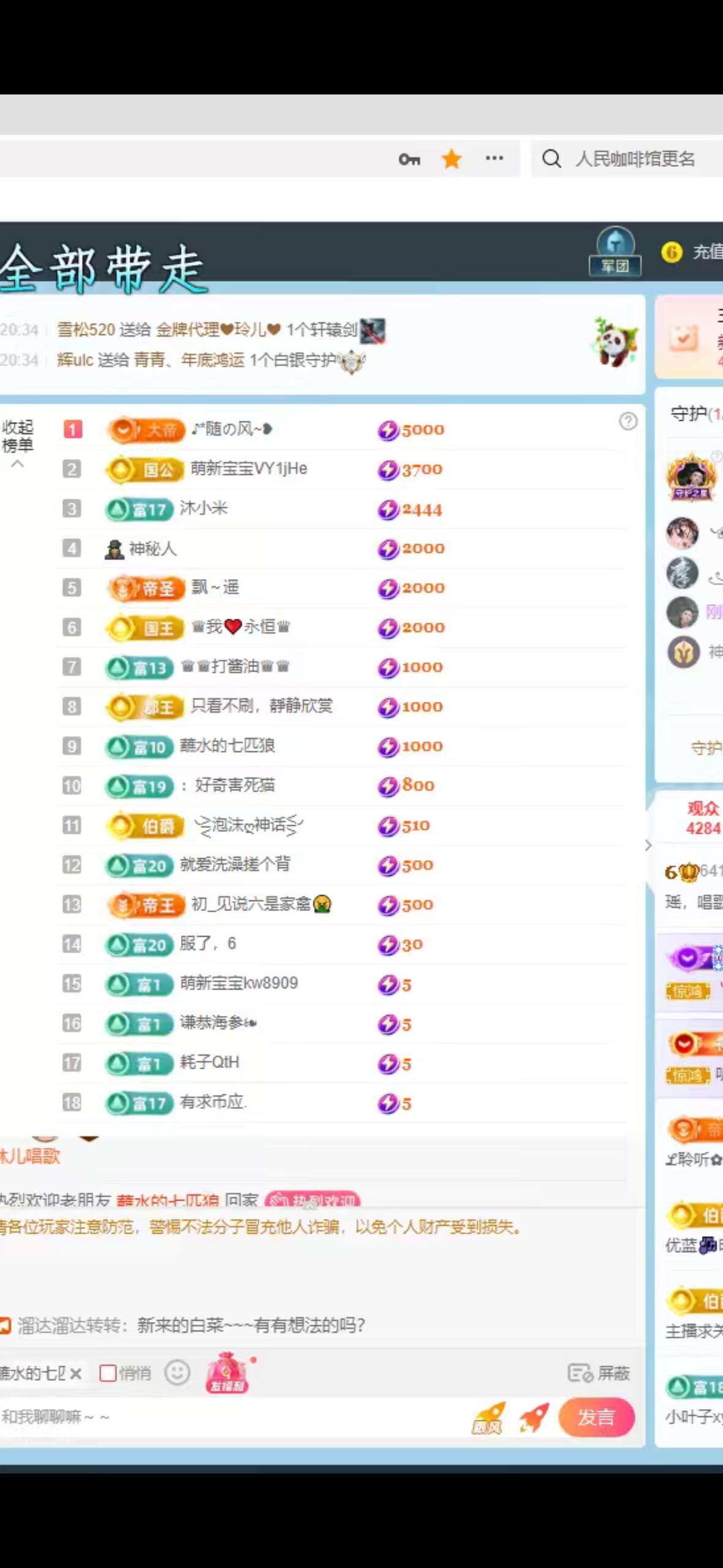 瑶，唱歌你听🎤主播图片
