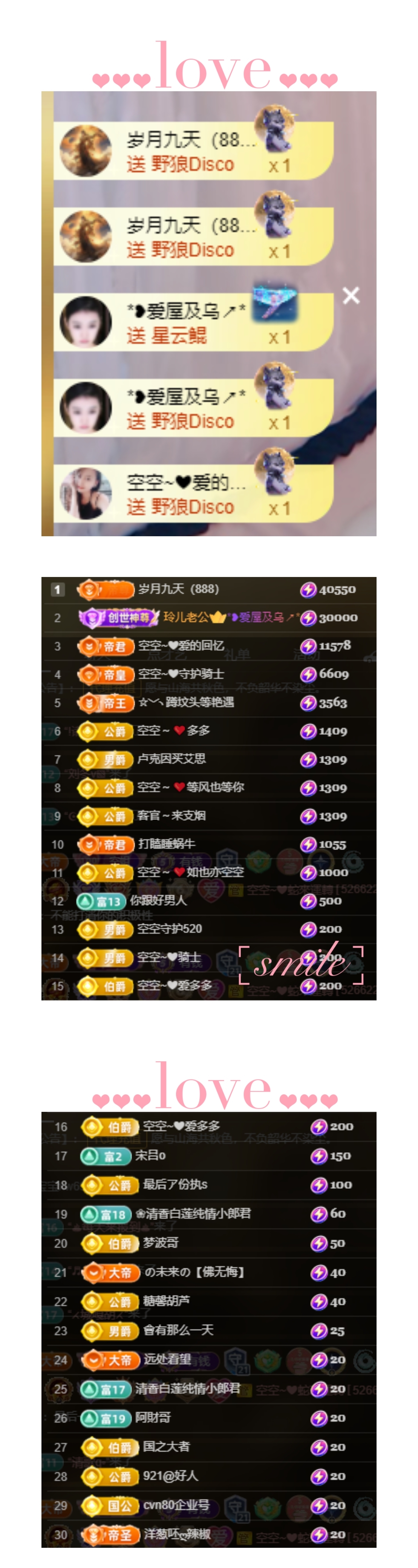 空空~❤主播图片