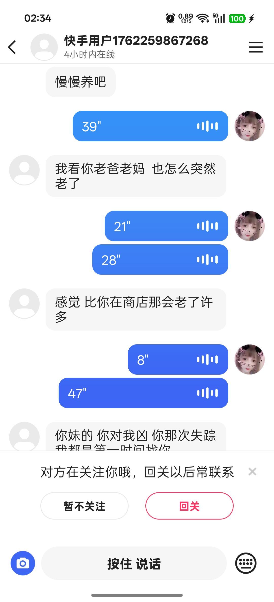 ☞雪儿♞930☜主播图片