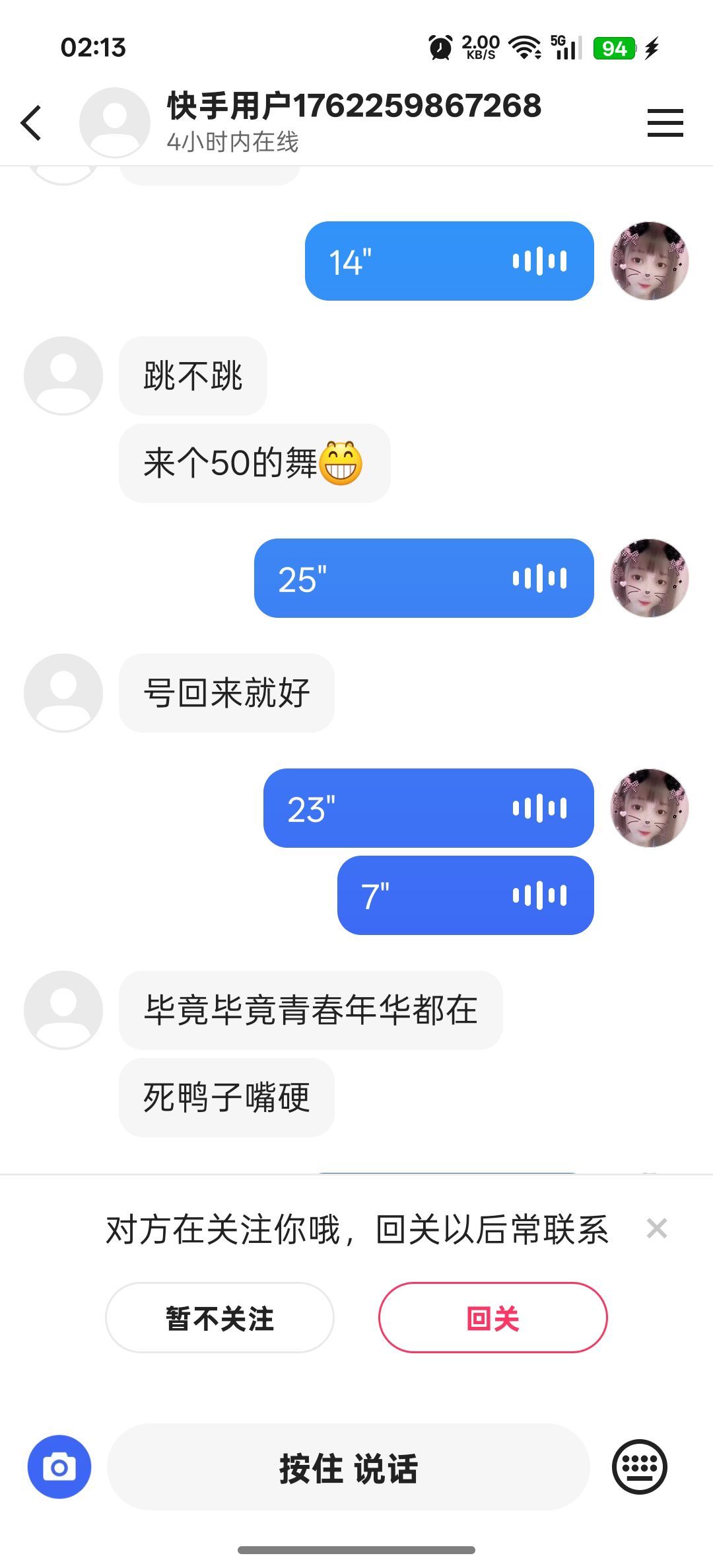 ☞雪儿♞930☜主播图片