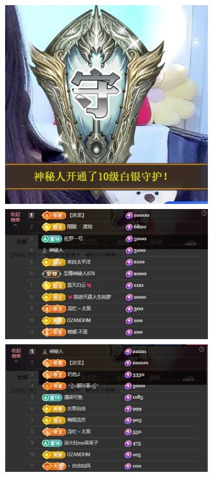 雪菜好运好运旺主播图片