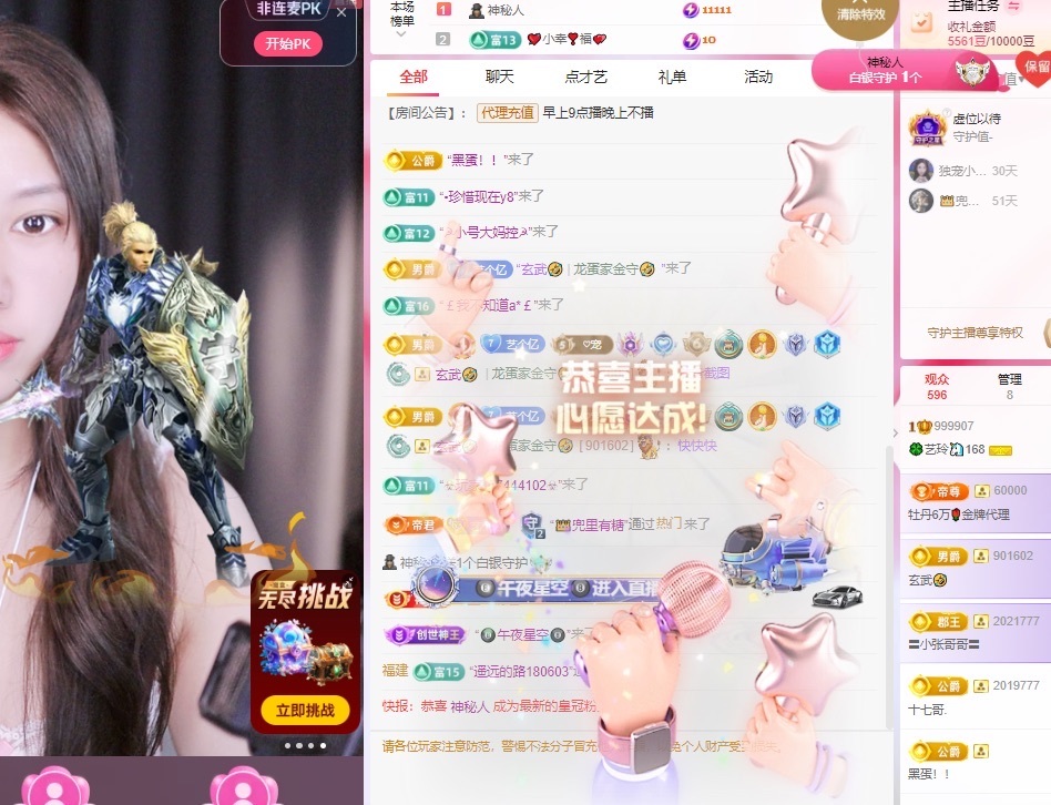 🍀艺玲🦄22休主播图片