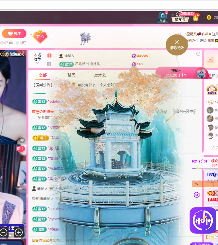 依芝の期待光！主播图片