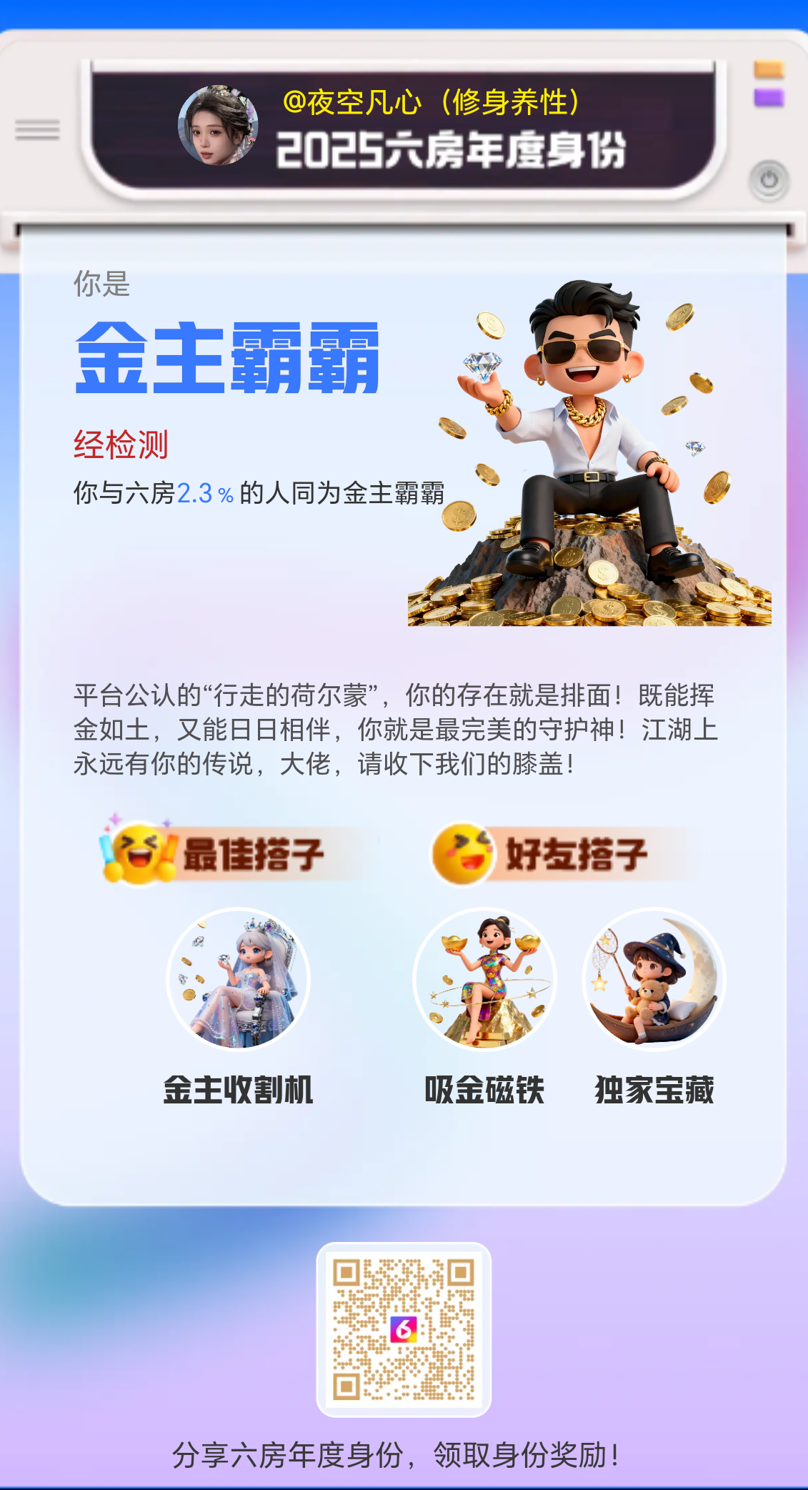 夜空凡心(等待回归)主播图片