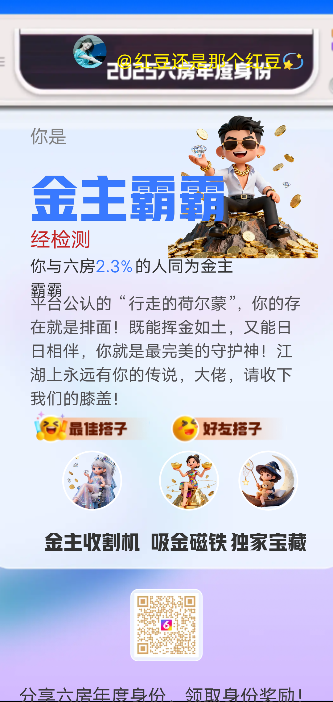红豆还是那个红豆💫主播图片