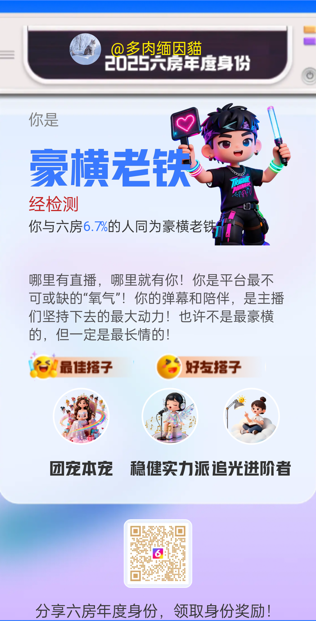 多肉缅因貓主播图片