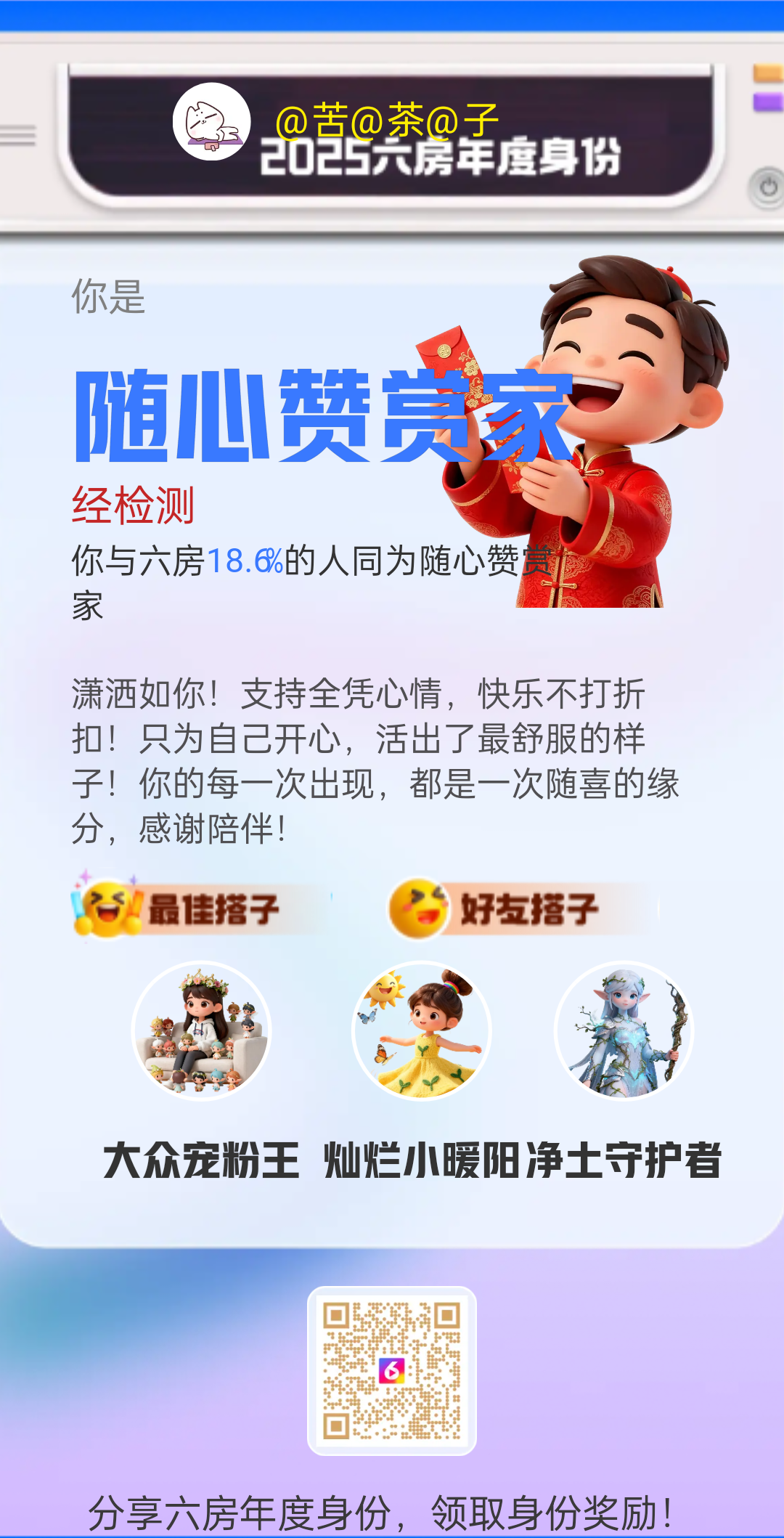 苦@茶@子主播图片