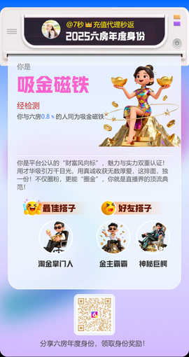 7秒👑充值代理秒返的图片