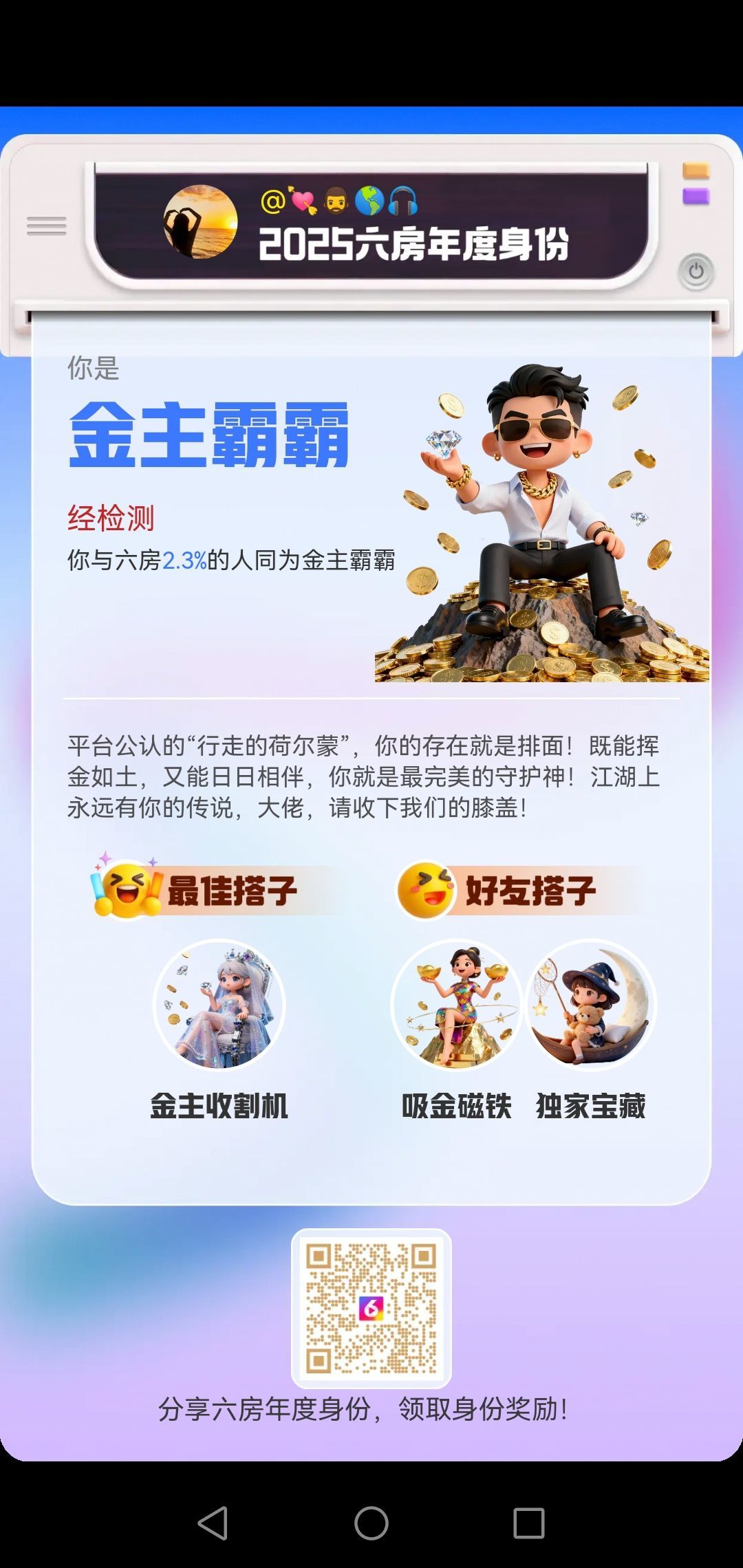 💘🧔🌎🎧的主播照片