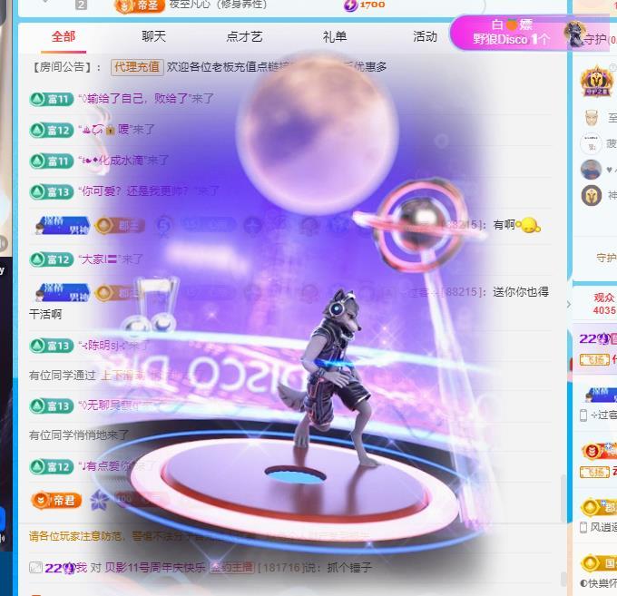 代理心雨十一月暴富主播图片