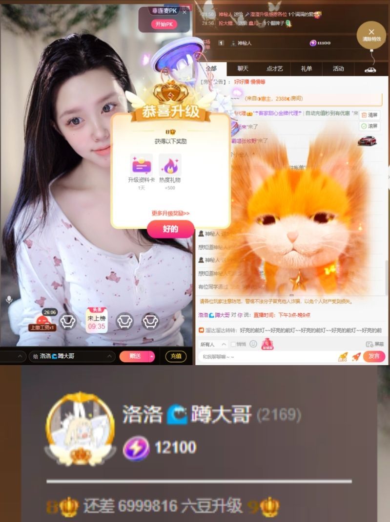 洛洛🎤唱唱唱🌊主播图片