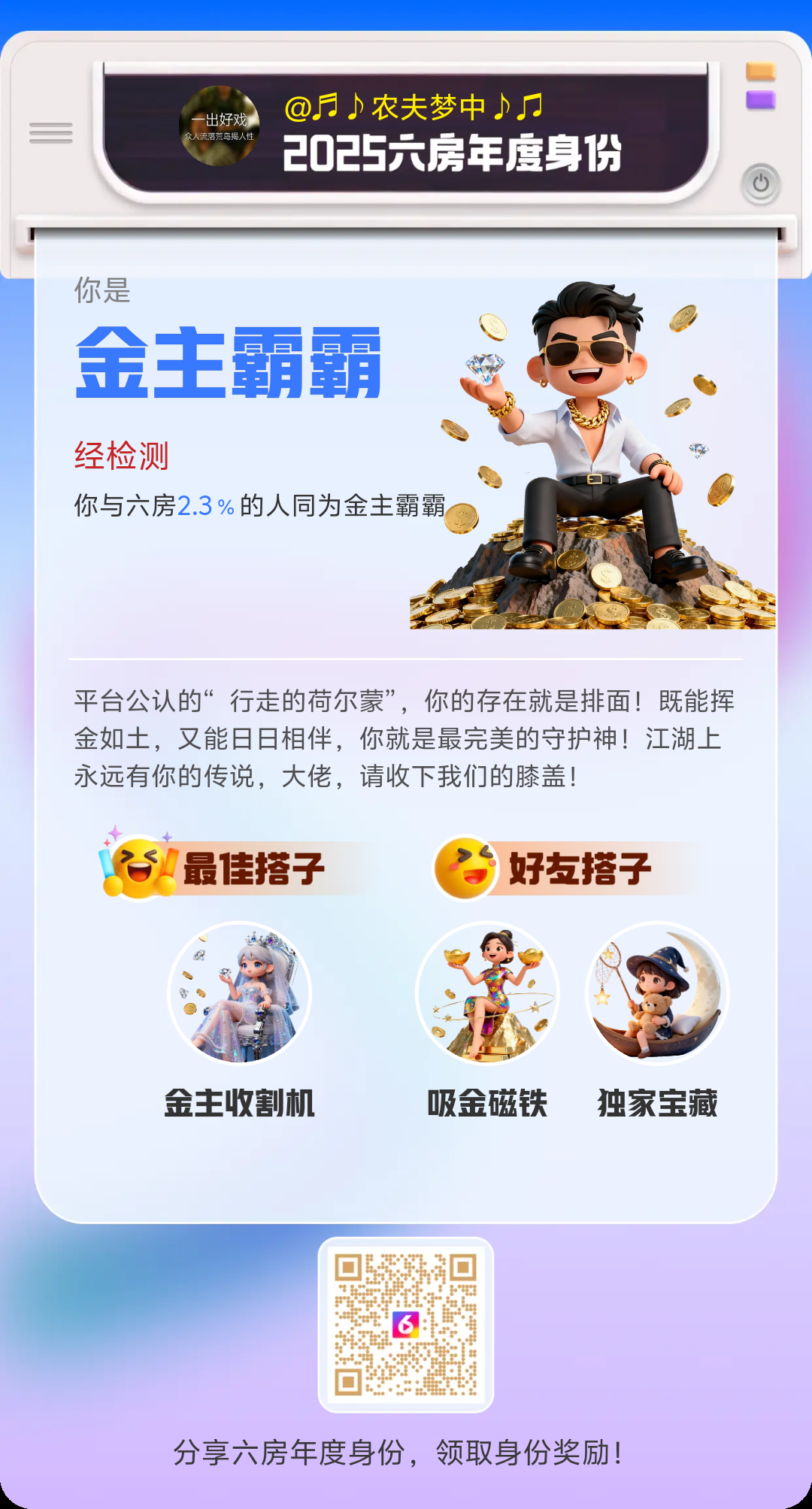 ♬♪农夫梦中♪♫主播图片