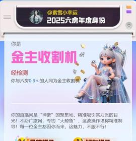 素雪小幸运的图片