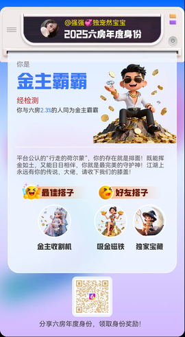 强强💞独宠然宝宝的图片