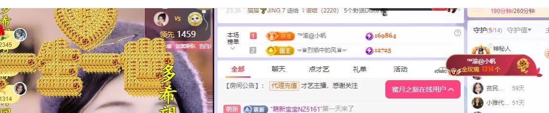 念安休主播图片