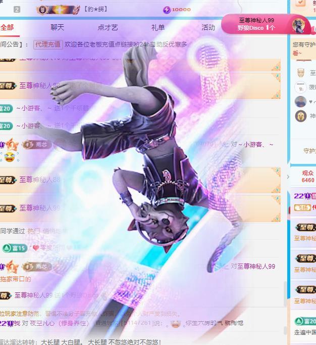 代理心雨十一月暴富主播图片