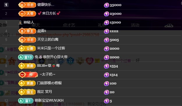 28888丶龙三主播图片