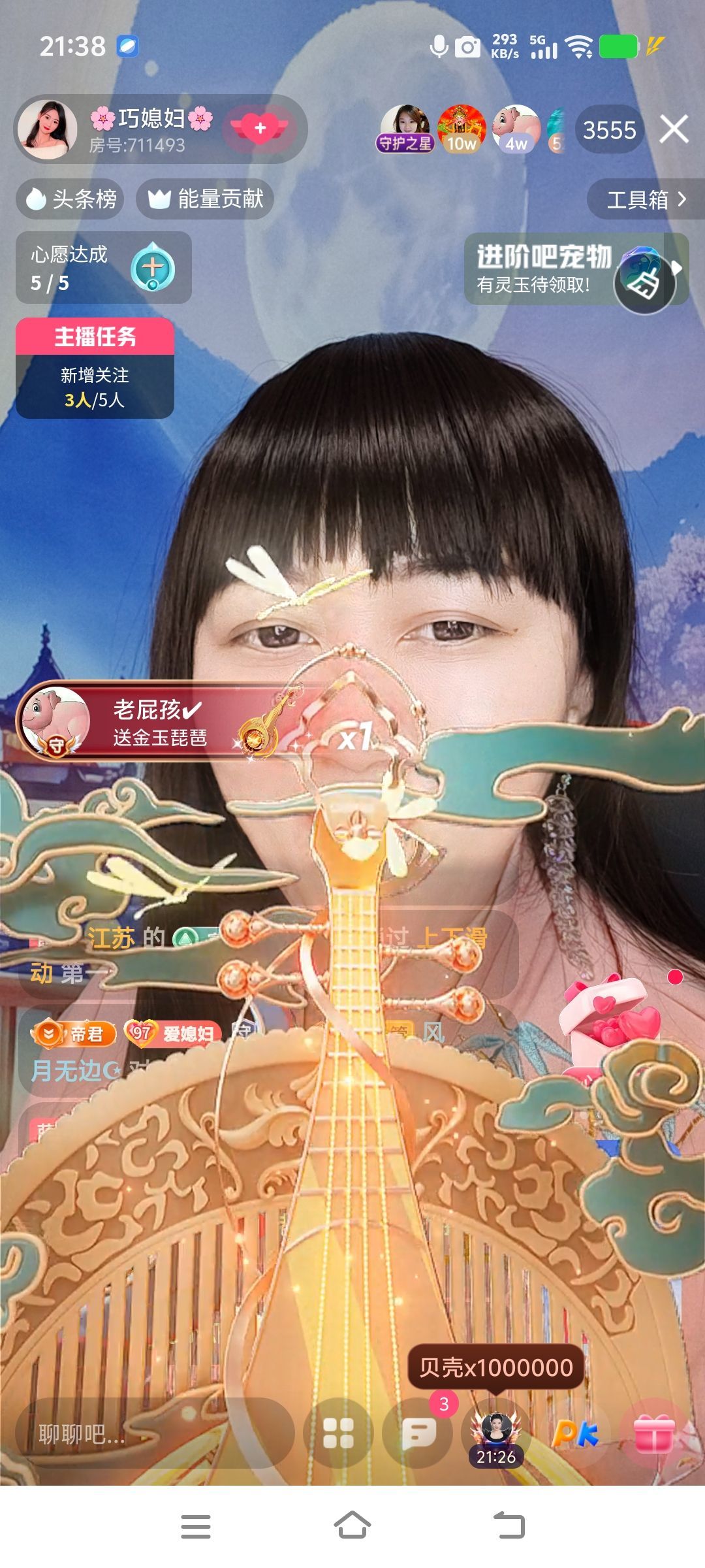 巧媳妇不连麦主播图片