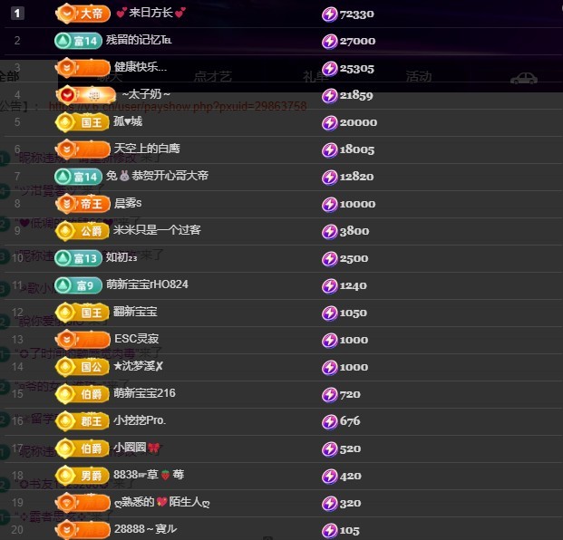 28888丶龙三主播图片