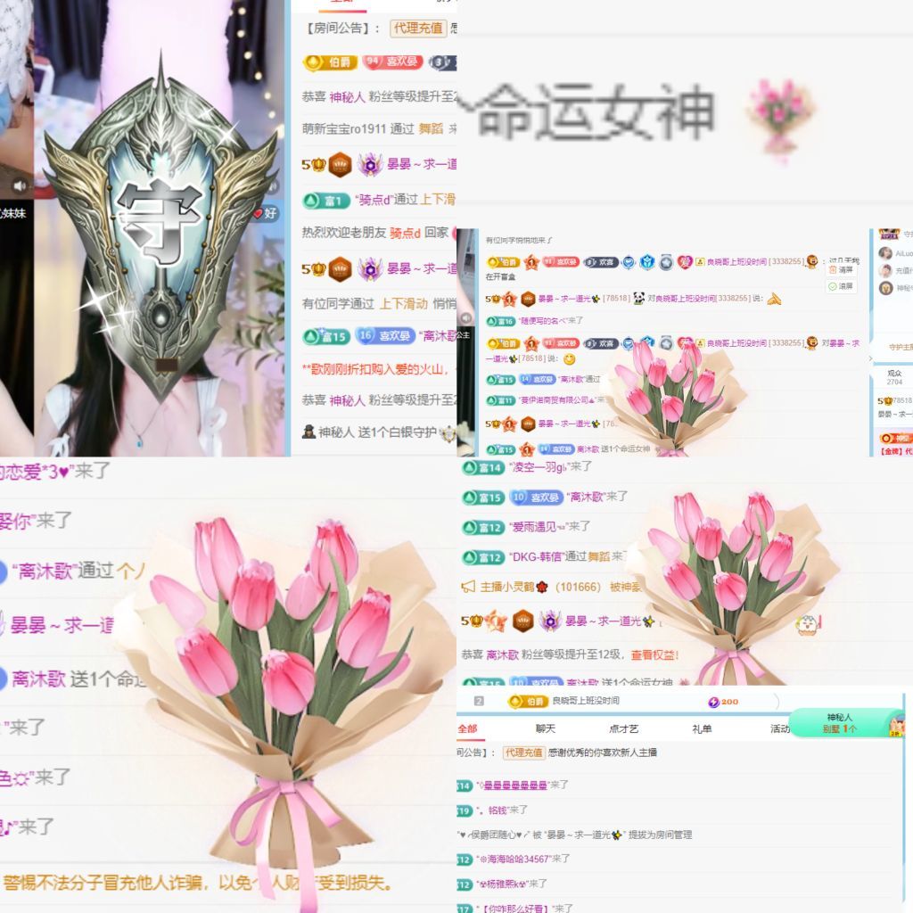 晏晏～求一道光✨主播图片