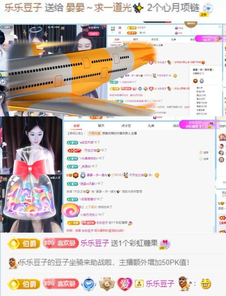 晏晏～求一道光✨主播图片